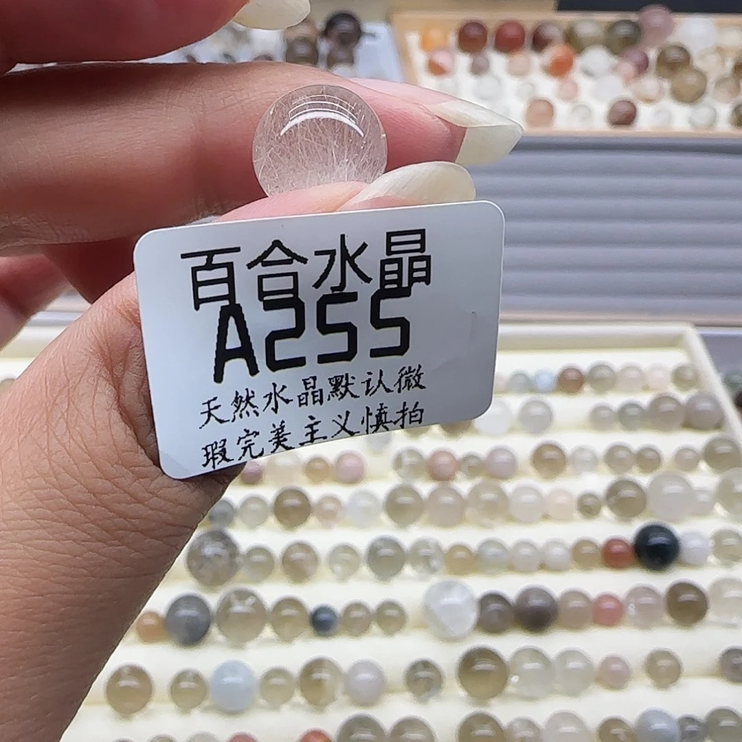未镶嵌手链水晶平**2