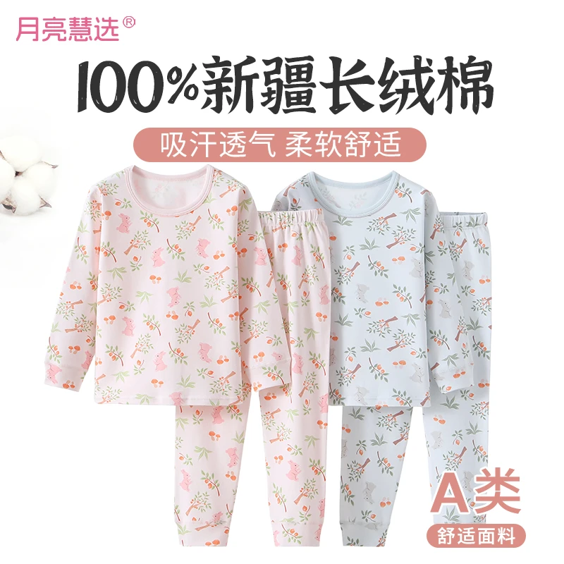 200克A类100新疆长绒棉秋冬儿童保暖秋衣套家居男童女童600163-S
