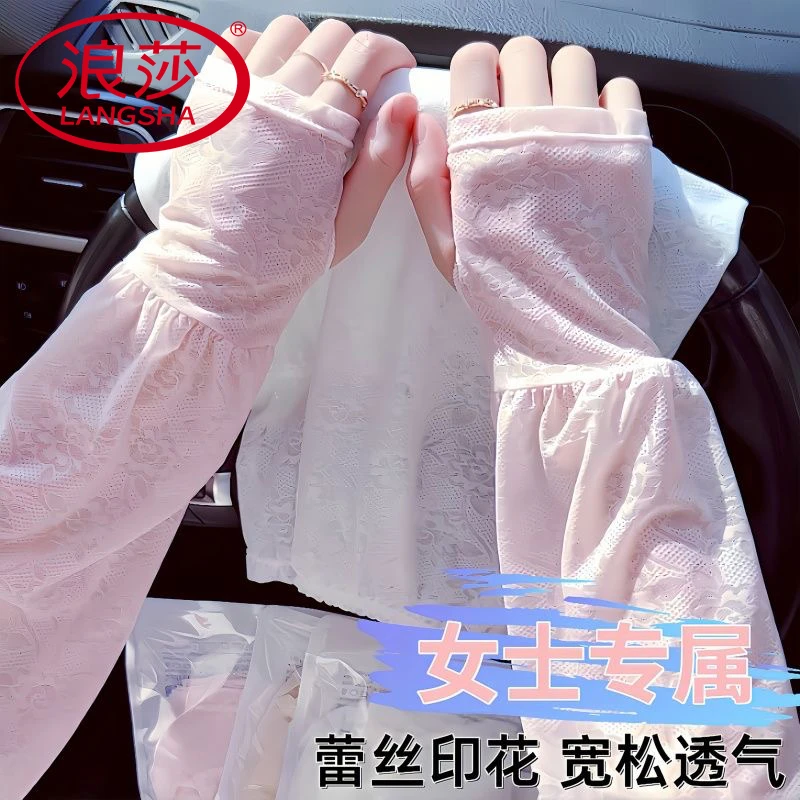 浪莎冰袖女款高颜值宽松版手臂套袖2025新款骑车防紫外线冰丝袖套