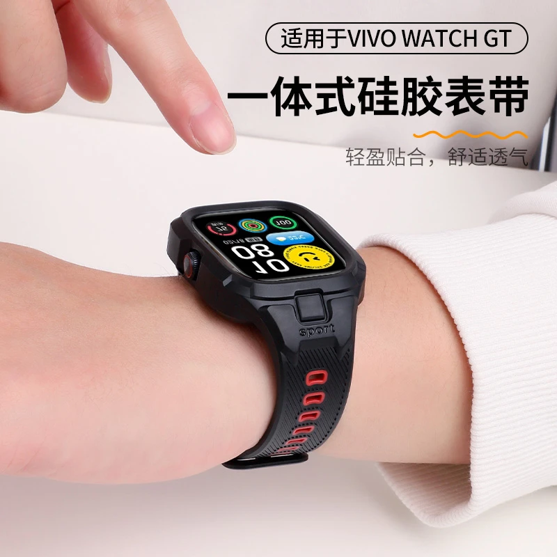 适用vivoiQOOwatch5/3手表表带铠甲款硅胶腕带vivowatch5表带