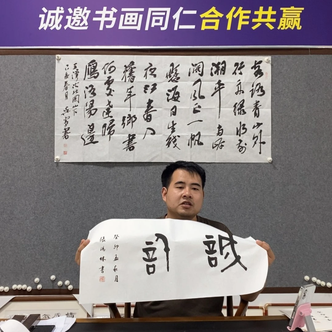 书法张老师书法艺术