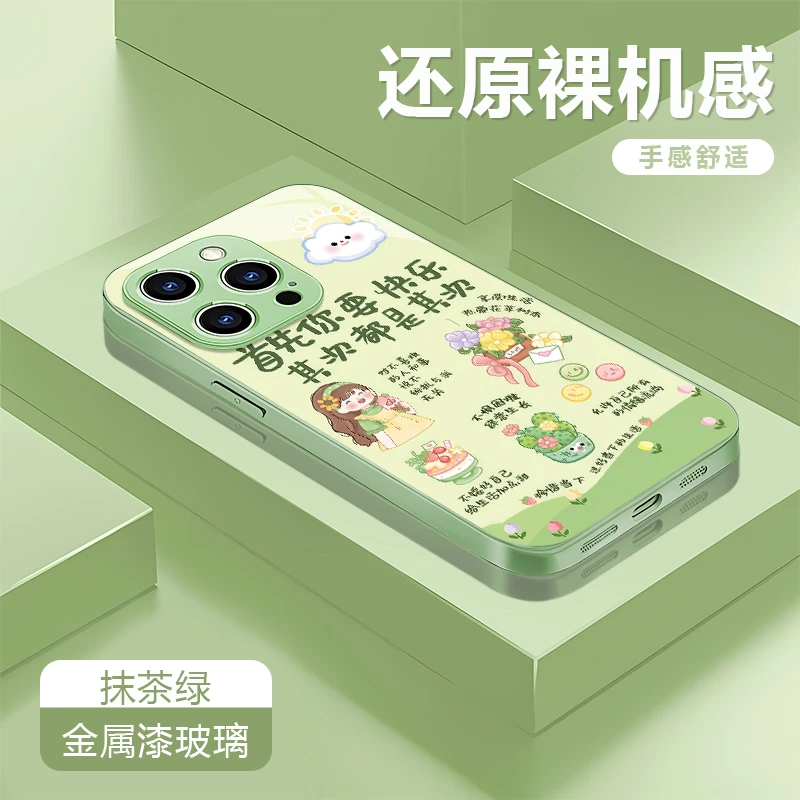 首先要快乐适用苹果17/16华为P70/vivo/oppo金属漆玻璃防摔手机壳