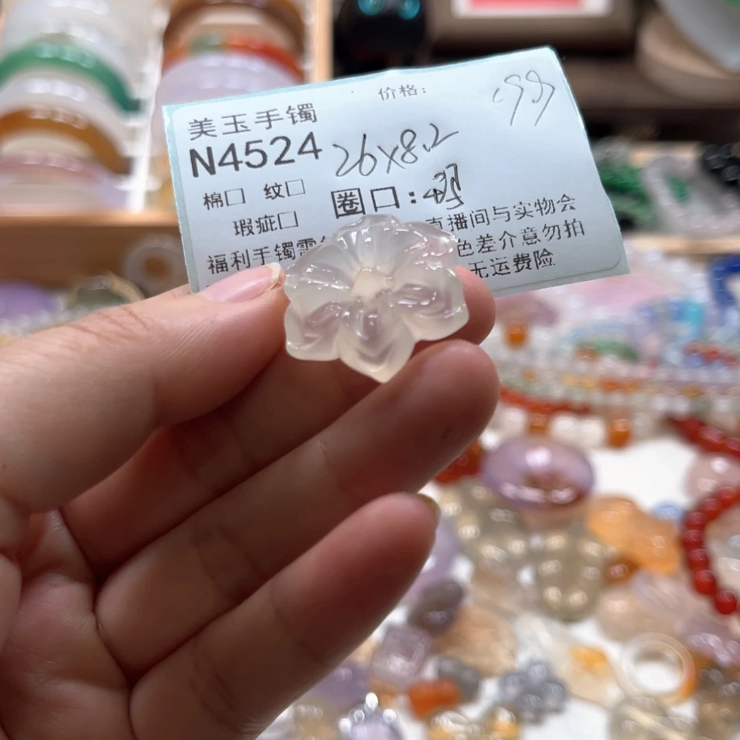 玛瑙/玉髓未镶嵌手镯4524