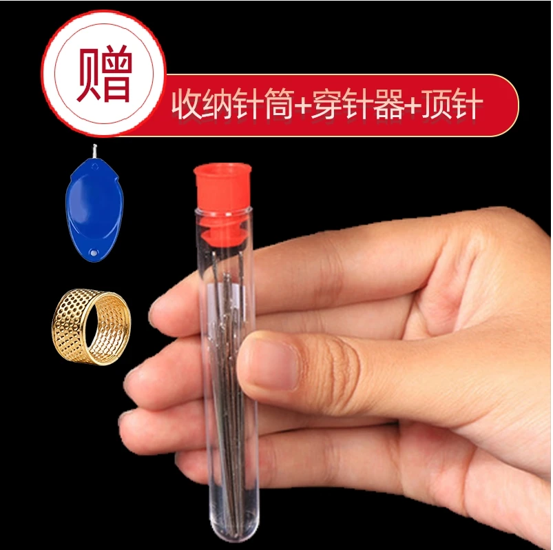 【45根针+穿针器+顶针】家用缝衣针大眼针缝衣服手工绣花针大孔针