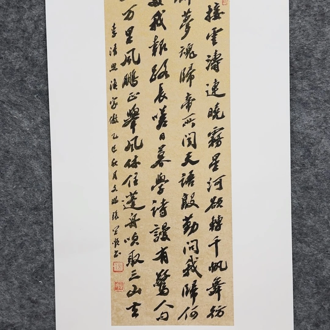 国画书法作品zys作品