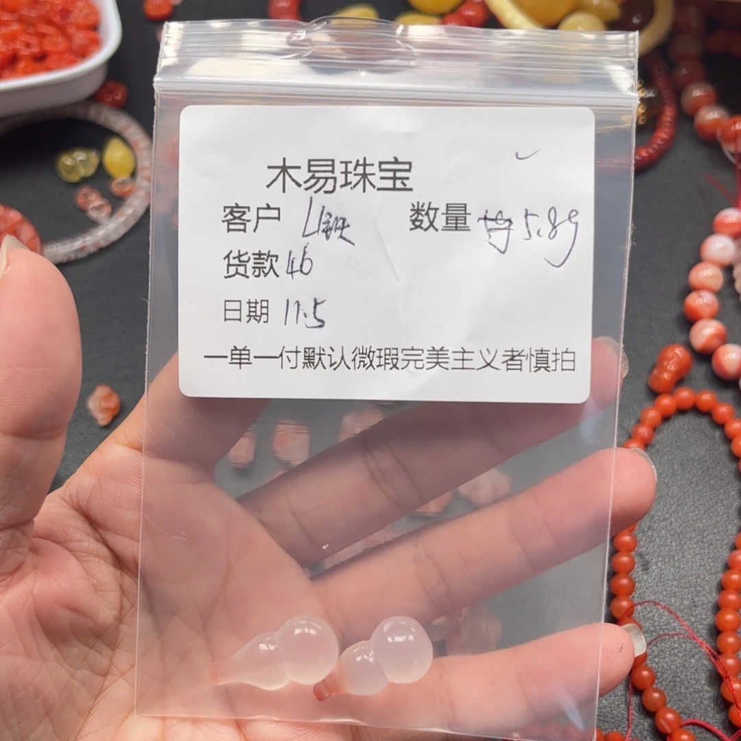 L***锋南红玛瑙未镶嵌配饰