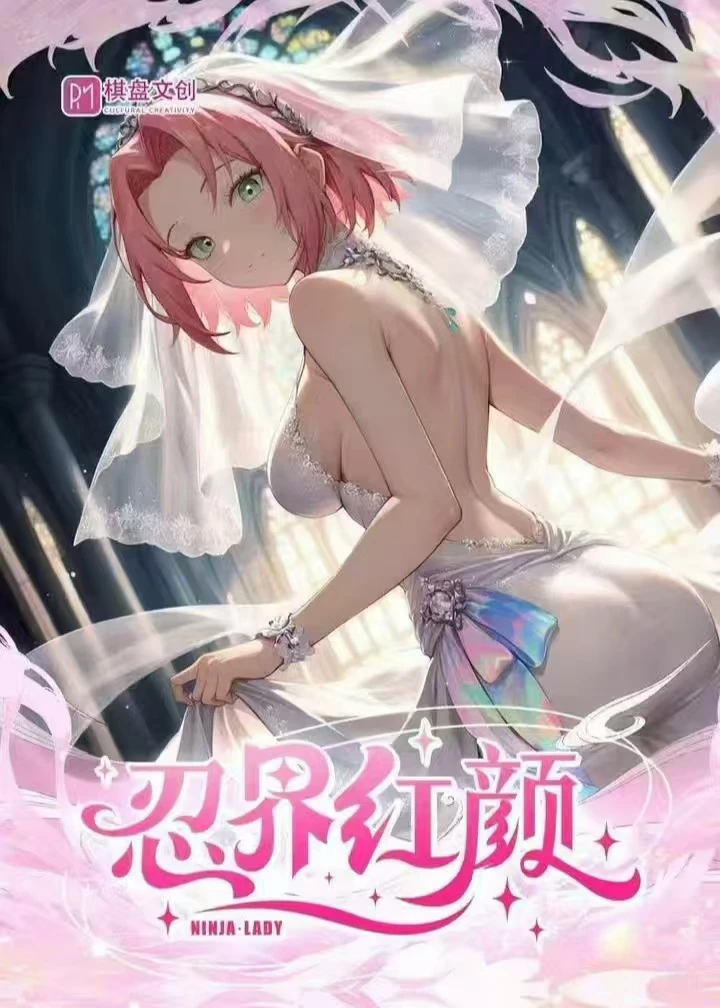 【棋盘文创】火影忍者色纸盲盒（代拆）