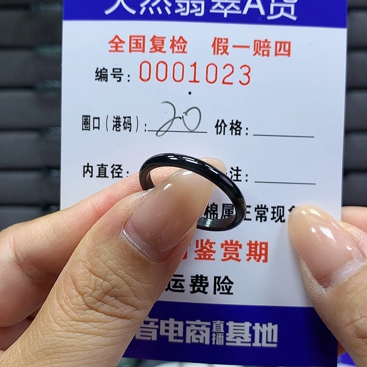 翡翠戒指未镶嵌 00001023