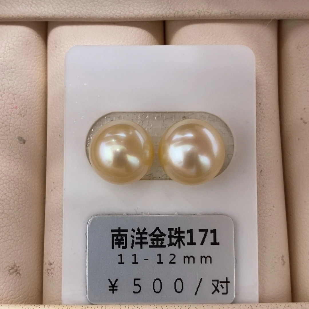 未镶嵌海水珍珠珠宝奇石