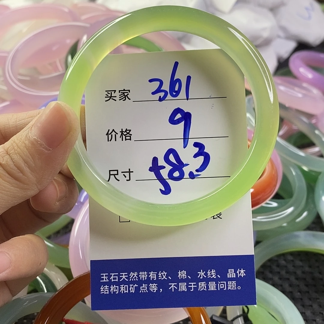 手镯玛瑙/玉髓未镶嵌361