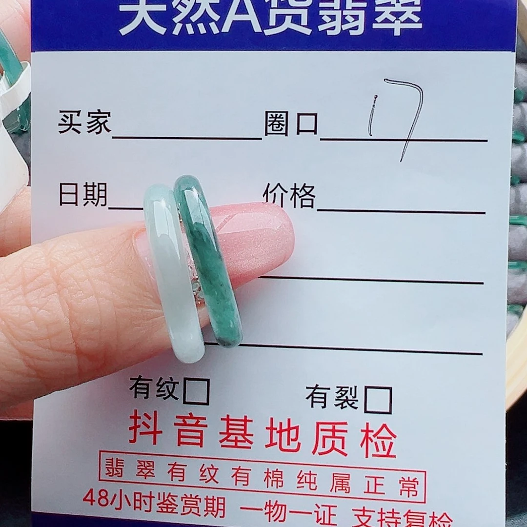 翡翠戒指未镶嵌慕**望戒圈
