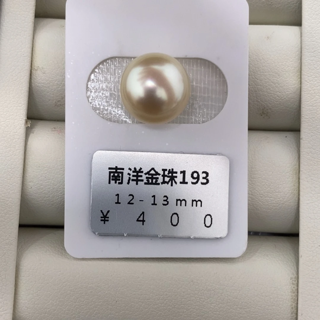 未镶嵌海水珍珠珠宝奇石