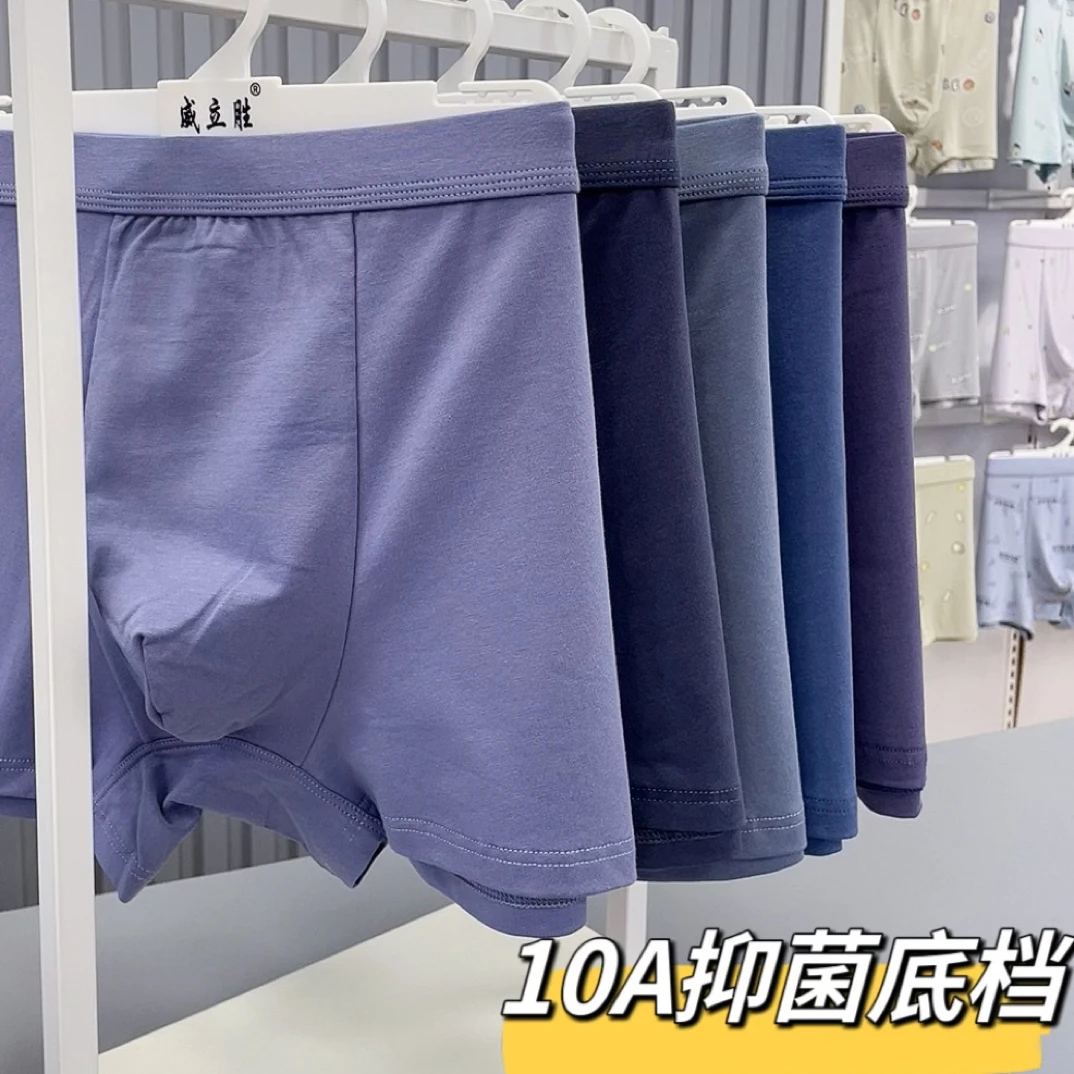【新疆棉】新款男士纯棉内裤3D无感，纯色平角裤宽松肥佬裤衩