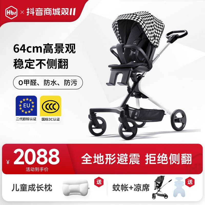 【旗舰甄选】HBR虎贝尔城市漫步车高景观双向防侧翻轻便款遛娃神器
