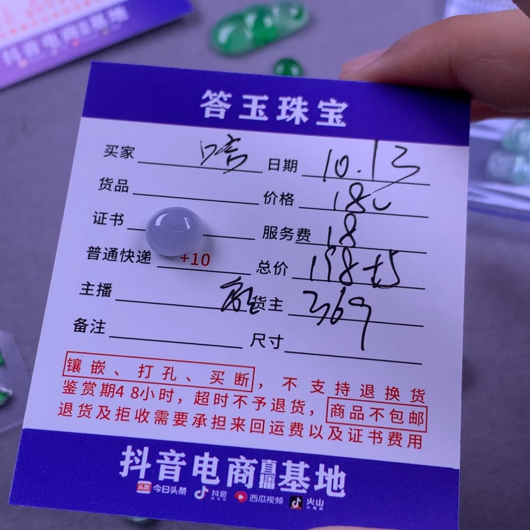 未镶嵌挂件翡翠哈**?