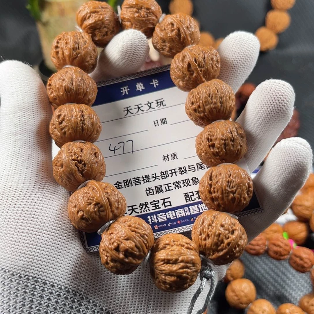 文玩核桃手串挣**酒粗筋蚂蚁纹磨盘477