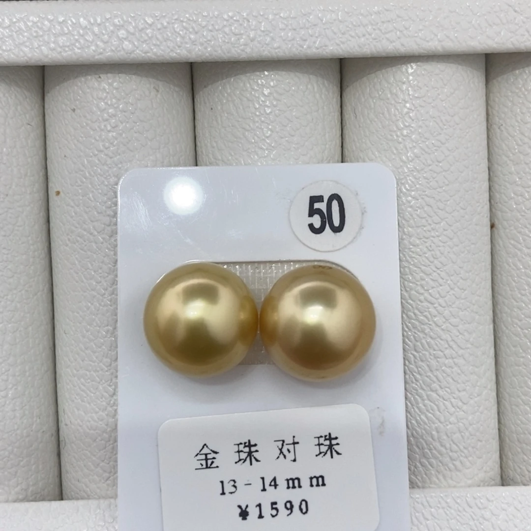 定制海水珍珠未镶嵌裸珠金珠对珠近正圆13.1-13.3