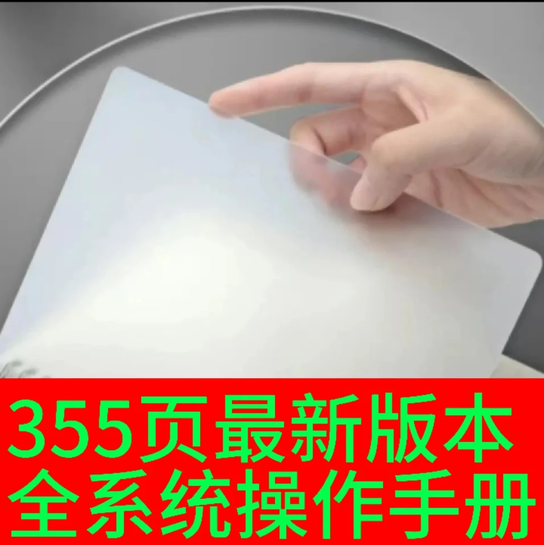 355页（派家人）实战手册最新版（练习册）