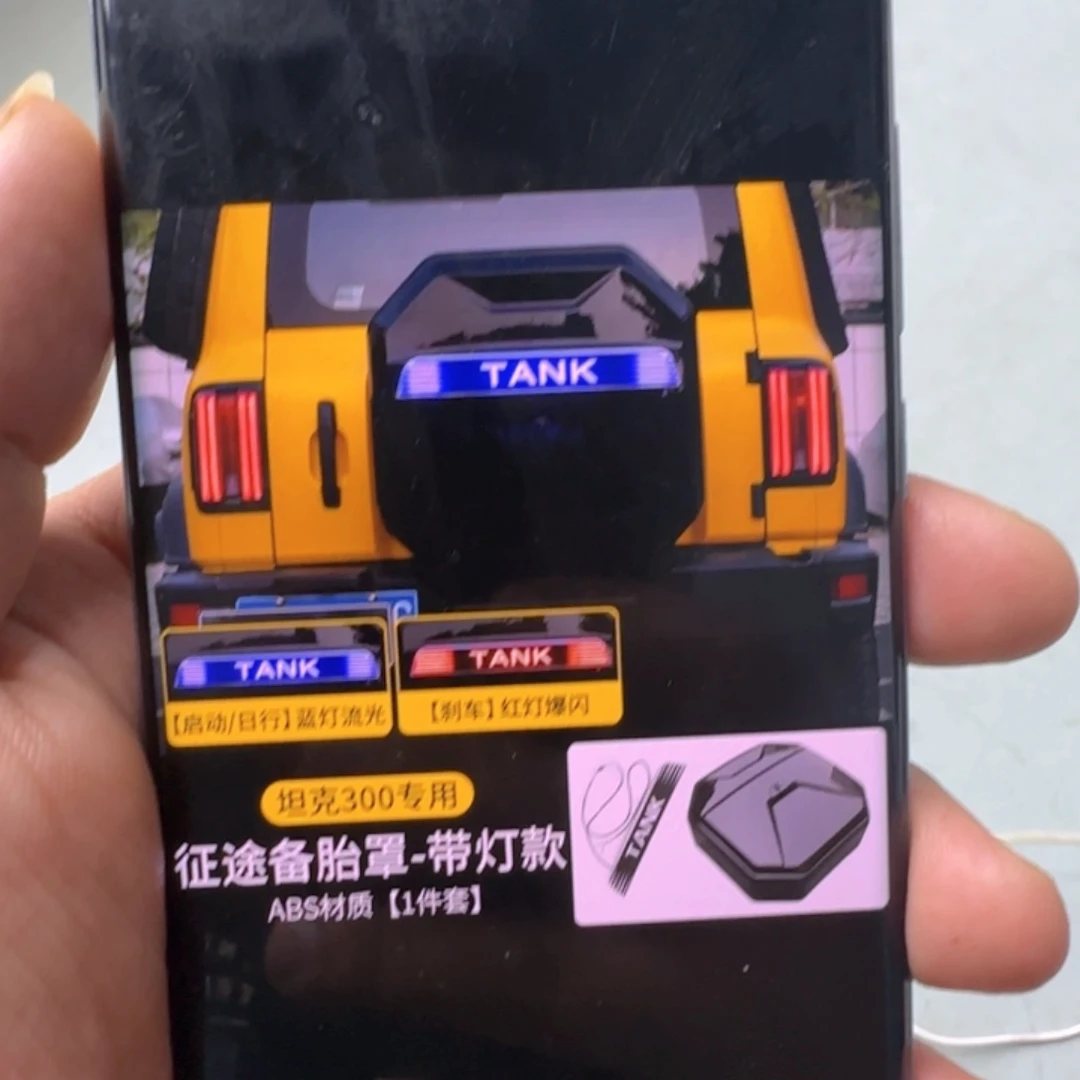 六**云征途者备胎罩 ➕灯条