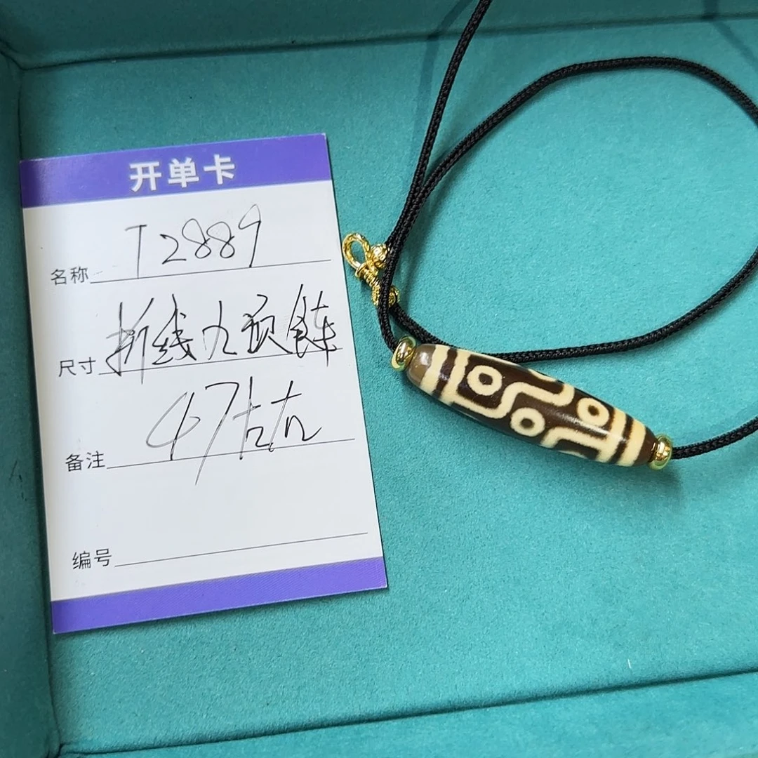 玛瑙/玉髓颈饰未镶嵌T2889折线九眼珠48mm左右