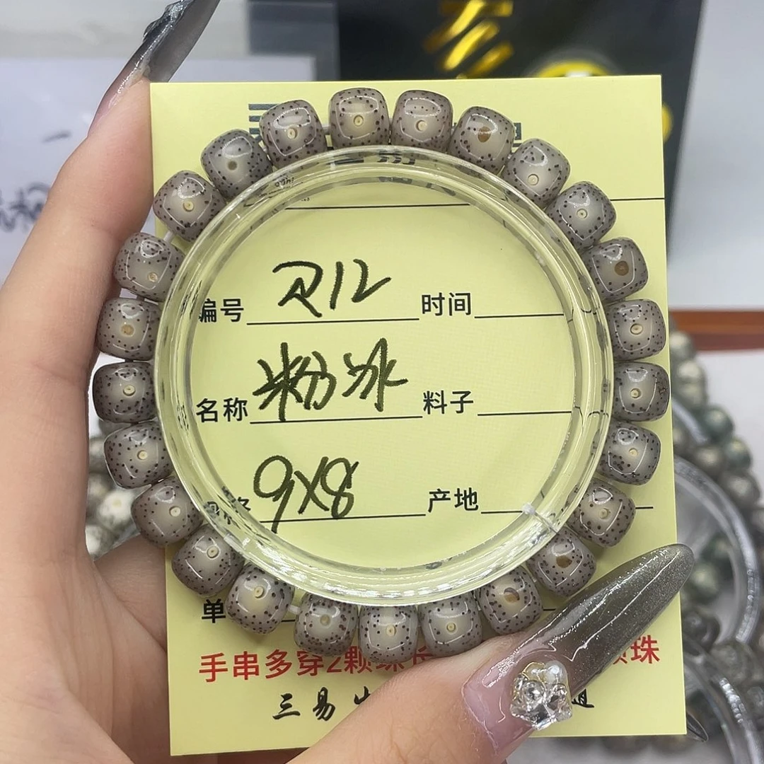 手串星月菩提粉冰R12