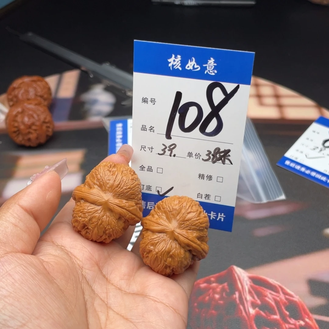 大***J文玩核桃把件39尺寸元宝