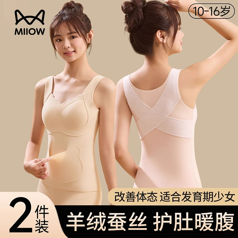 猫人少女羊毛蚕丝保暖背心学生冬季加绒带胸垫内衣发育期女孩文胸