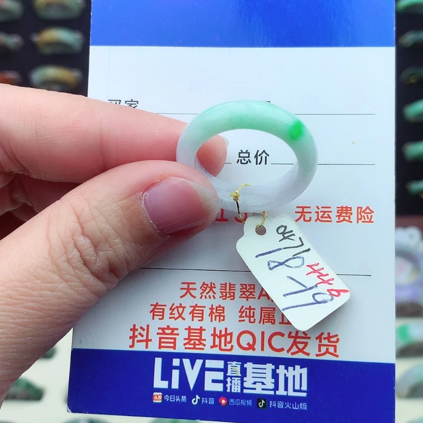【闪购商品】翡翠戒指未镶嵌）