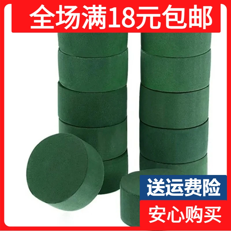 圆形花泥花店花艺新年年宵花包装用花束海绵鲜福桶抱抱桶底座泡沫