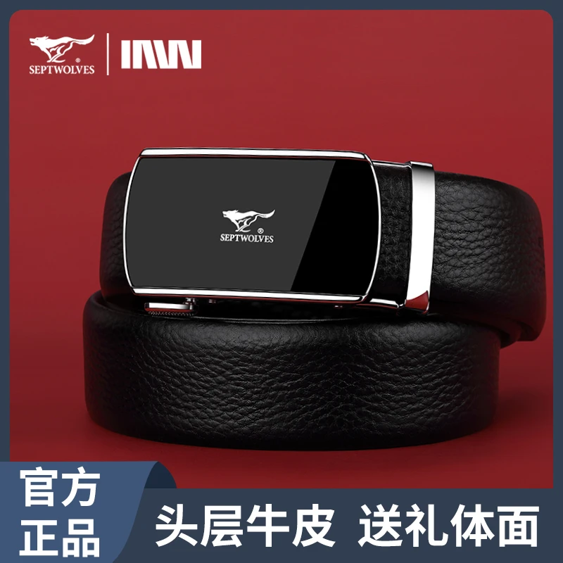 七匹狼皮带男士真皮腰带2025新款正品牛皮裤带生日礼物送老公爸爸