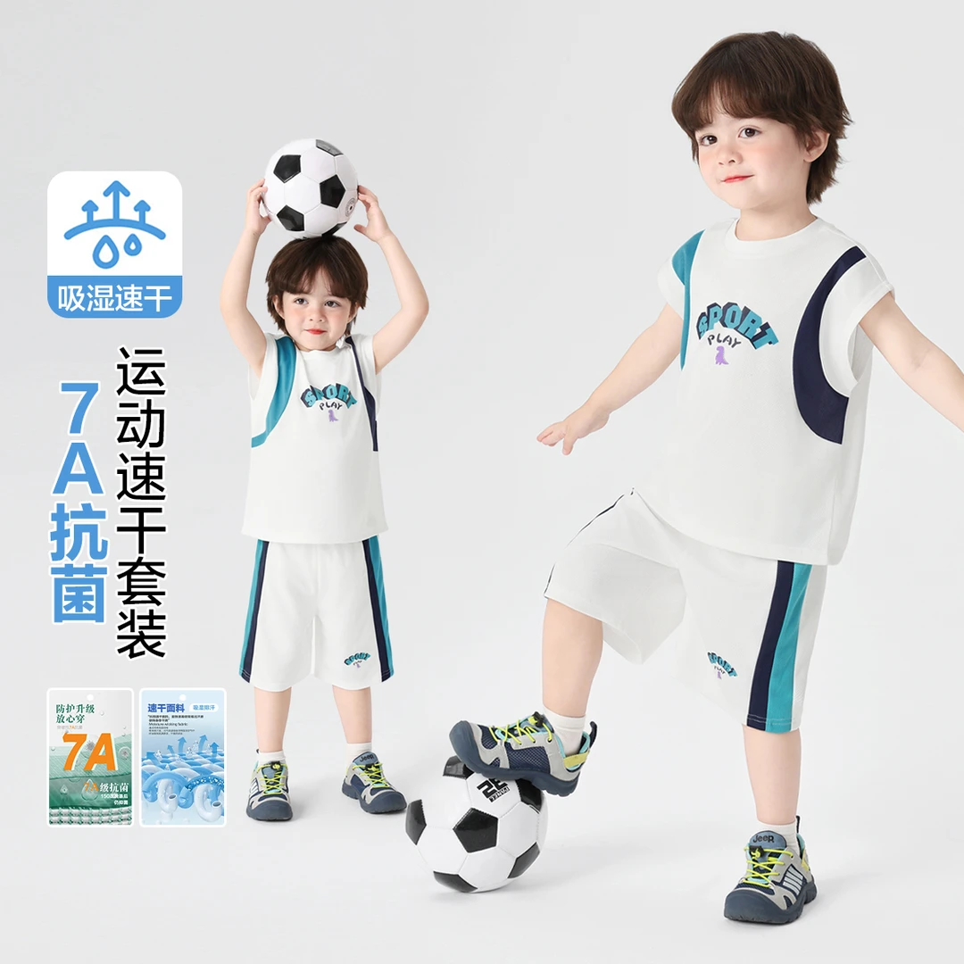 【25夏款上新】男童运动速干抗菌背心短裤休闲运动套装童装夏U16169