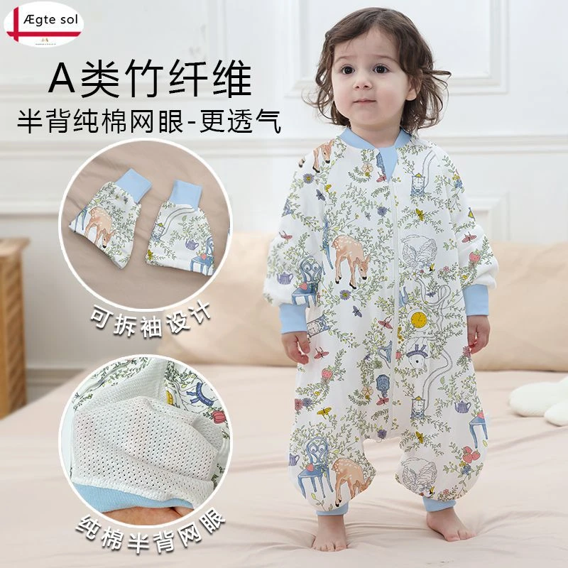 AEgtesol婴儿竹棉分腿睡袋宝宝春夏拆袖防踢被儿童竹纤维连空调