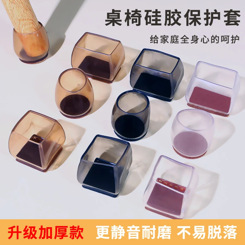 桌椅脚静音毛毡通用椅子脚凳子腿保护套加厚餐椅静音椅子脚套