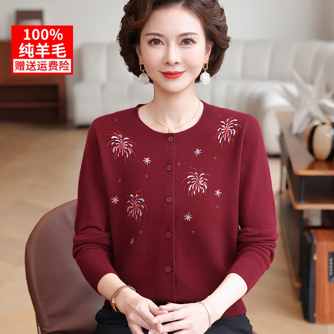 100%纯羊毛衫妈妈装秋冬开衫毛衣洋气50多岁60中老年人女衣服新款