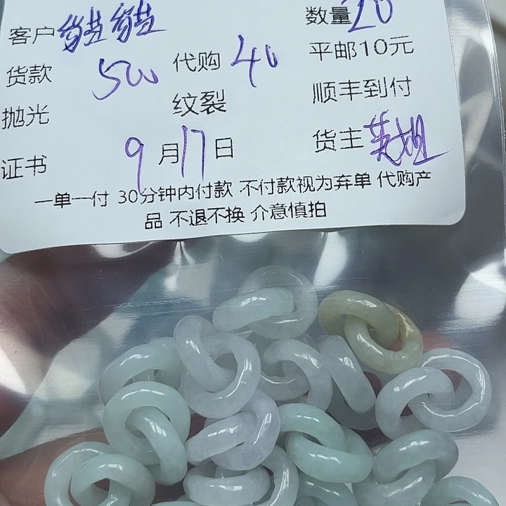 貓***妹颈饰未镶嵌翡翠天然翡翠