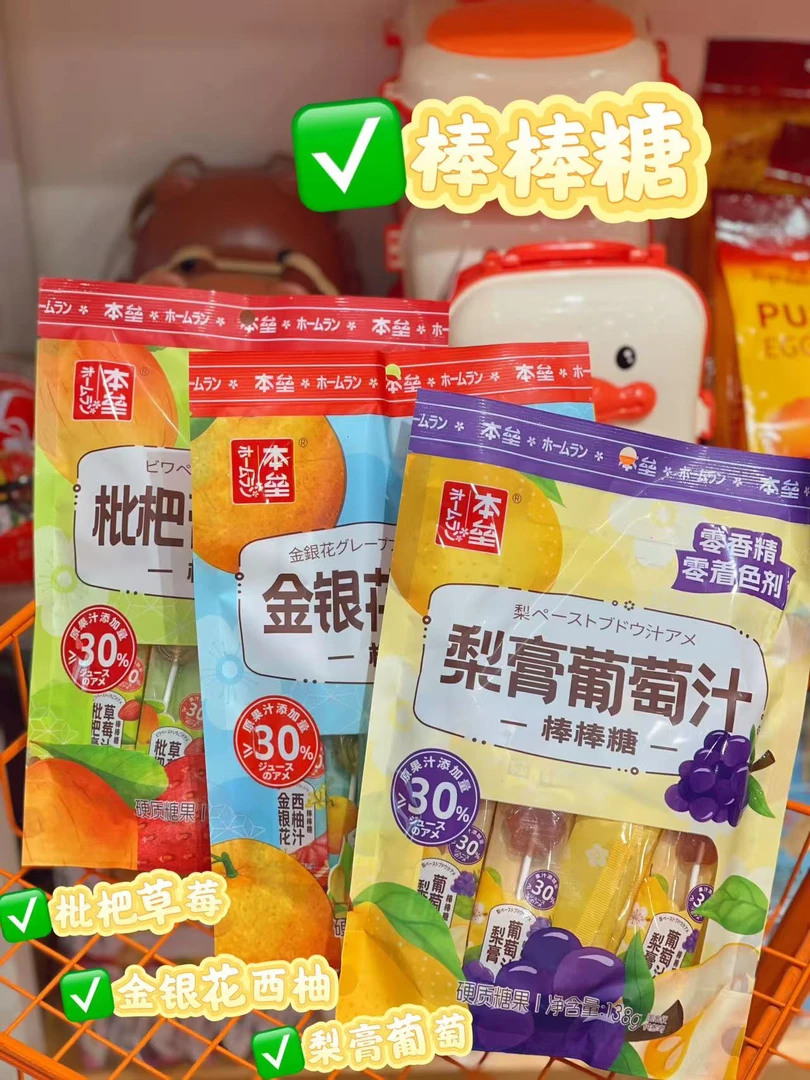 【小星家】本垒棒棒糖