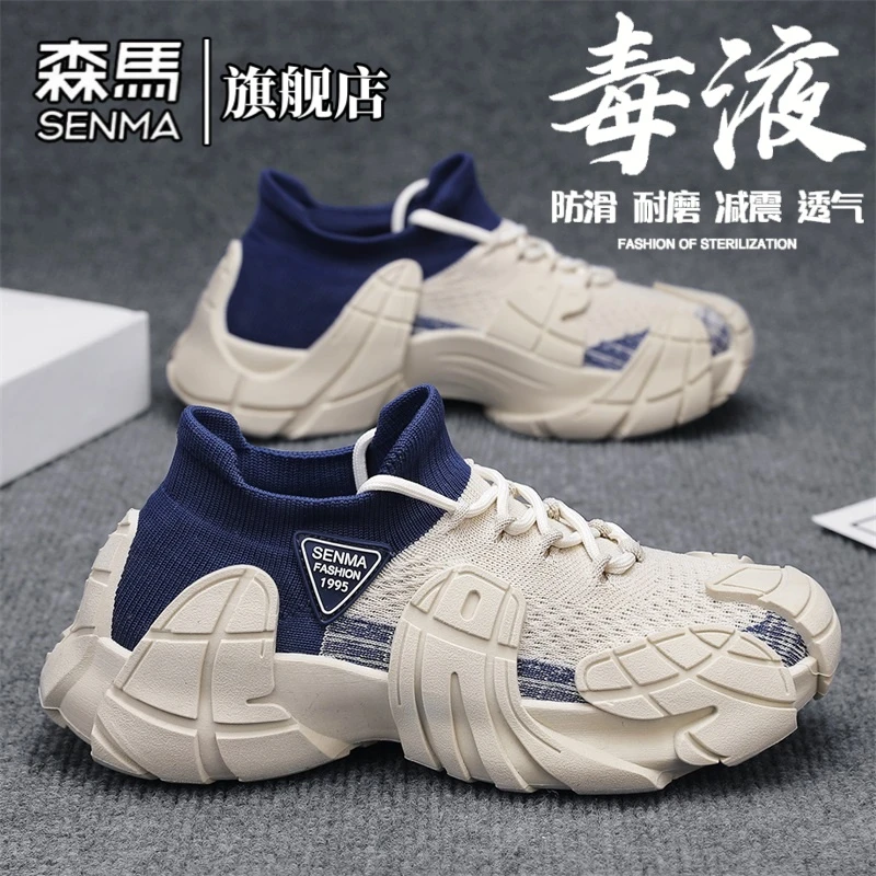 森马男鞋夏季透气防臭网面飞织一脚蹬袜子鞋运动休闲厚底老爹鞋男
