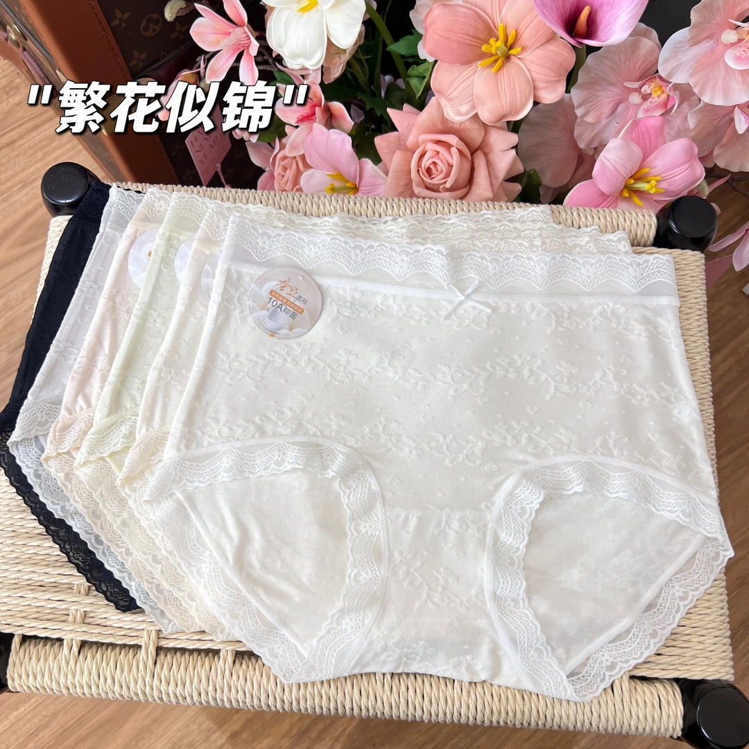 85-150斤繁花似锦精致提花内裤女中腰超柔软亲肤透气三角底裤