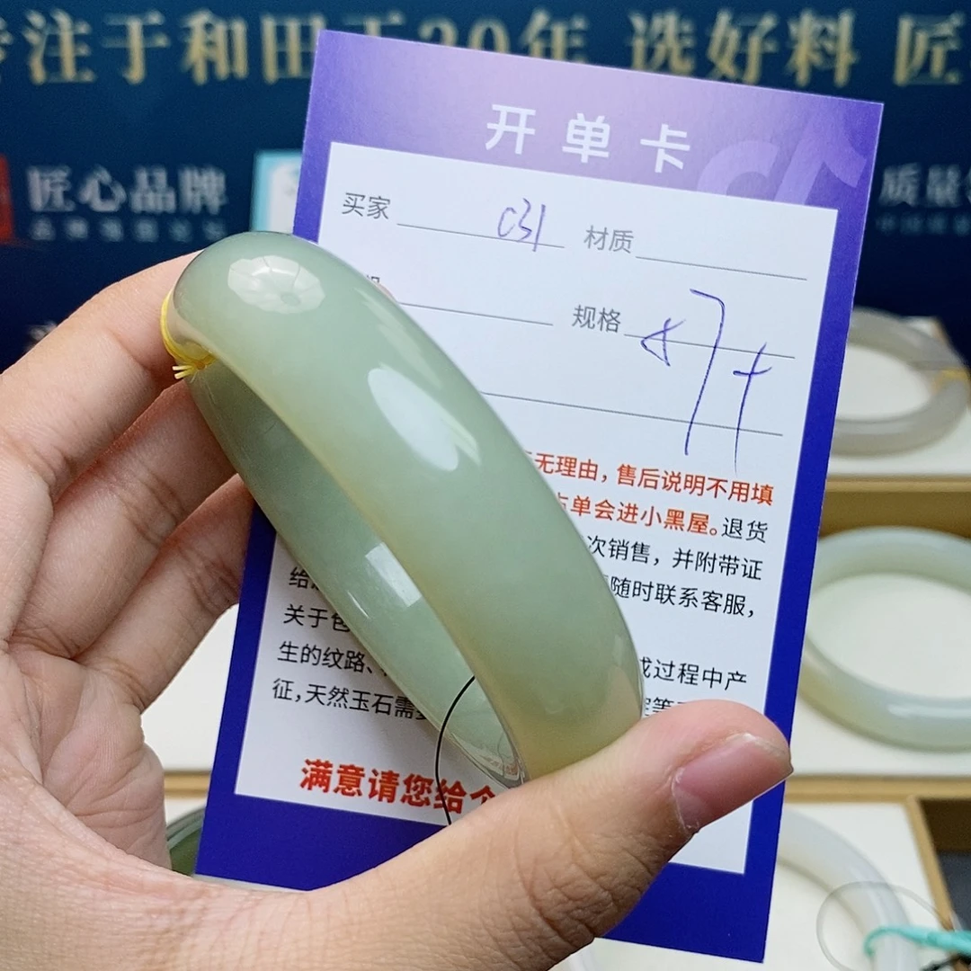 和田玉未镶嵌手镯cs