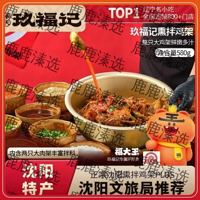 户外露营手撕开袋即食中街老式沈阳文旅推荐玖福记休闲解馋小零食