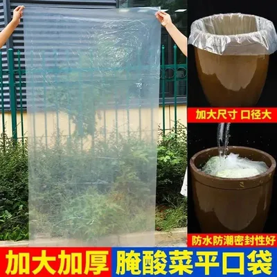 【新款工业包装】 腌制泡菜密封包装袋 腌酸菜专用塑料袋