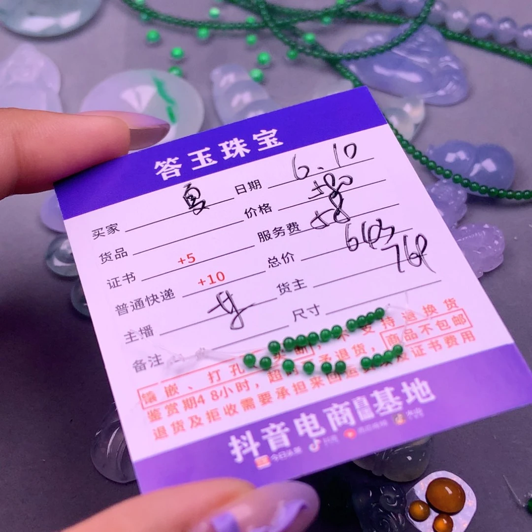 【闪购商品】翡翠挂件未镶嵌夏