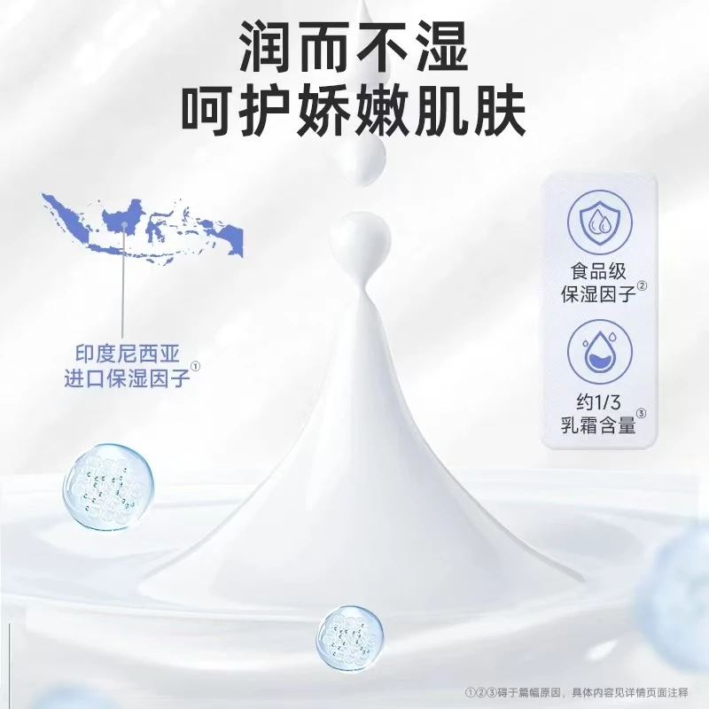 8653云柔保湿纸巾（乳霜纸）