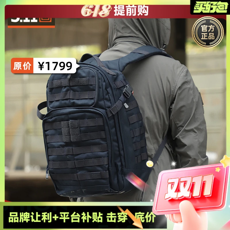 5.11战术背包12/24小时双肩包户外运动休闲城市通勤包56561/56563