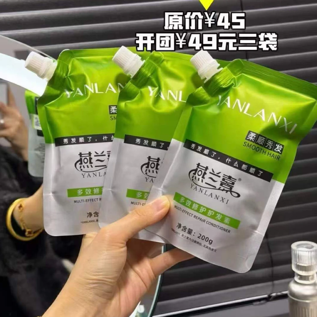 多效修护发膜小麦蛋白控油柔顺补水护发烫染受损发质护理