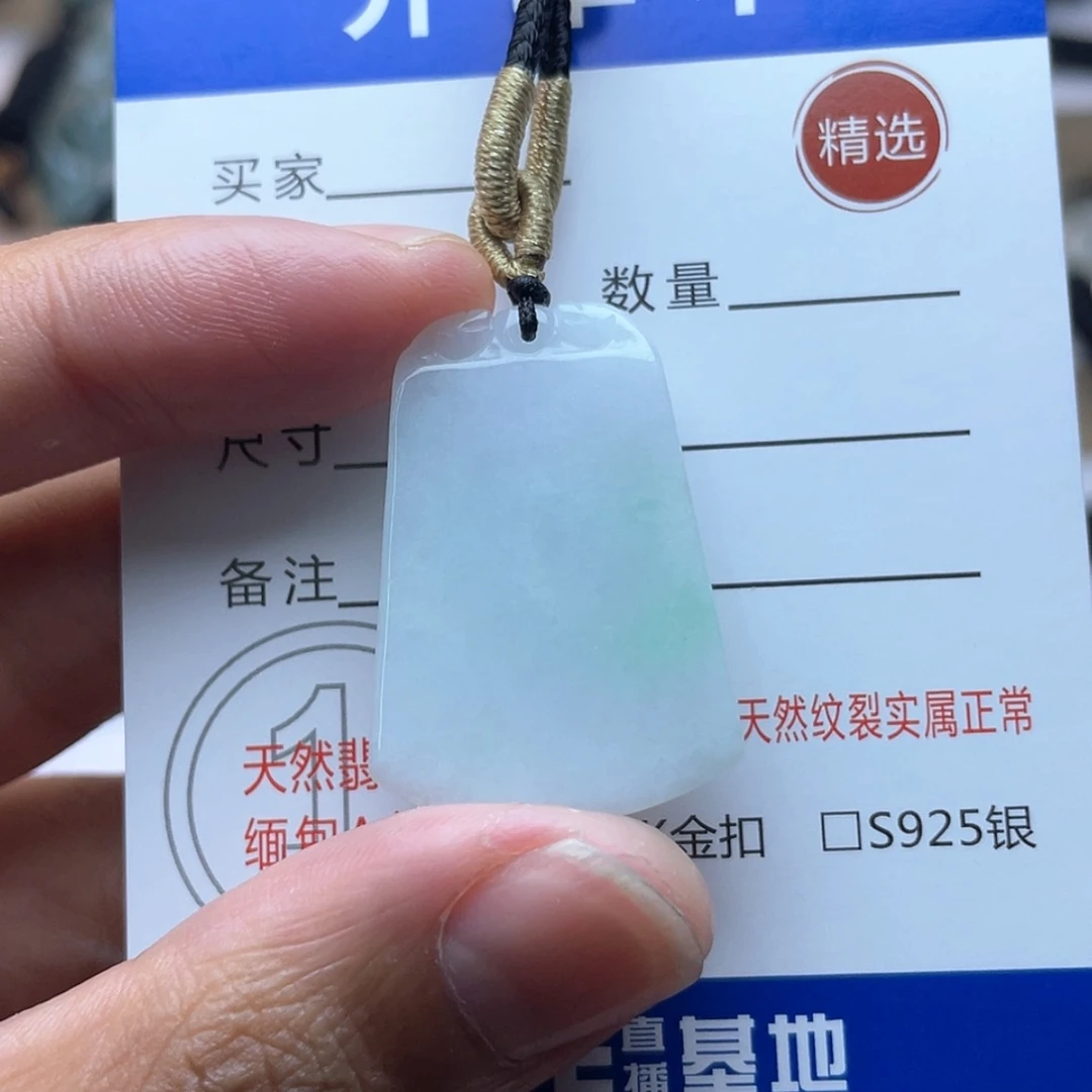 【闪购商品】颈饰未镶嵌翡翠无事牌