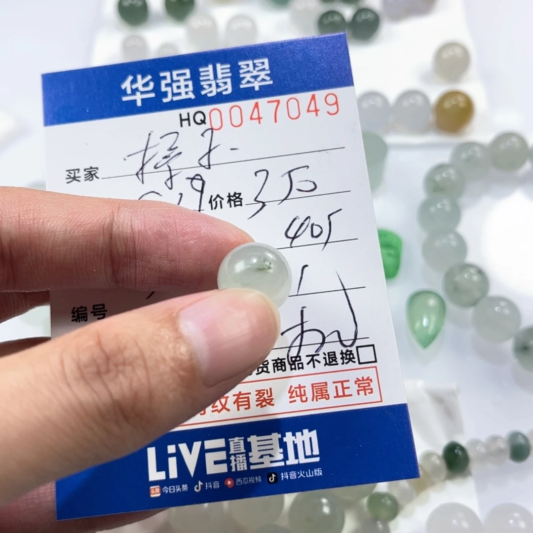 o***o定制翡翠未镶嵌翡翠