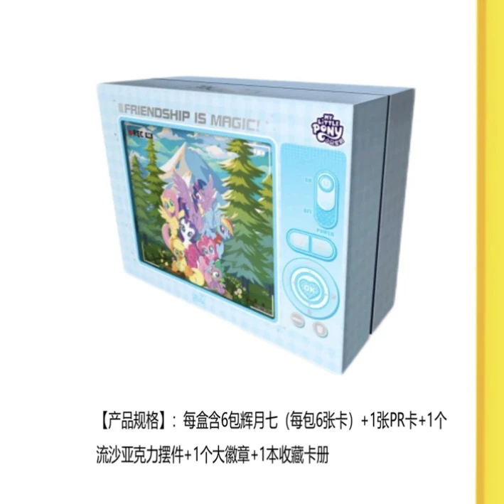 卡游小马宝莉快闪店林中探险礼