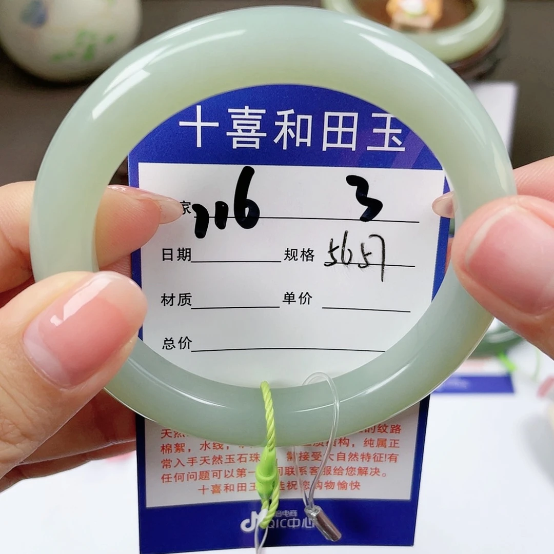 【闪购商品】和田玉手镯未镶嵌