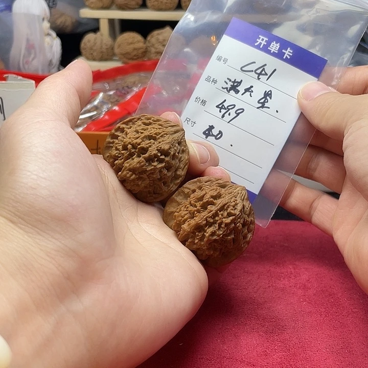 文玩核桃把件满天星c 41